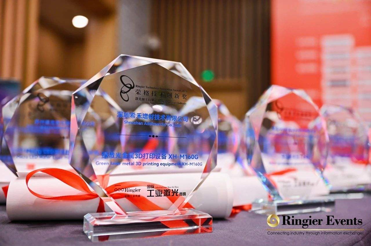 [News] Exciting News! Addireen Wins the 2024 Ringier Technology Innovation Award in the Laser Processing Industry
